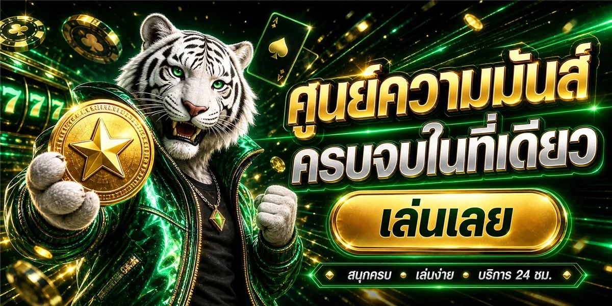 สมัครสมาชิก ORLUX888 ฝากถอนออโต้ รวดเร็วปลอดภัย
