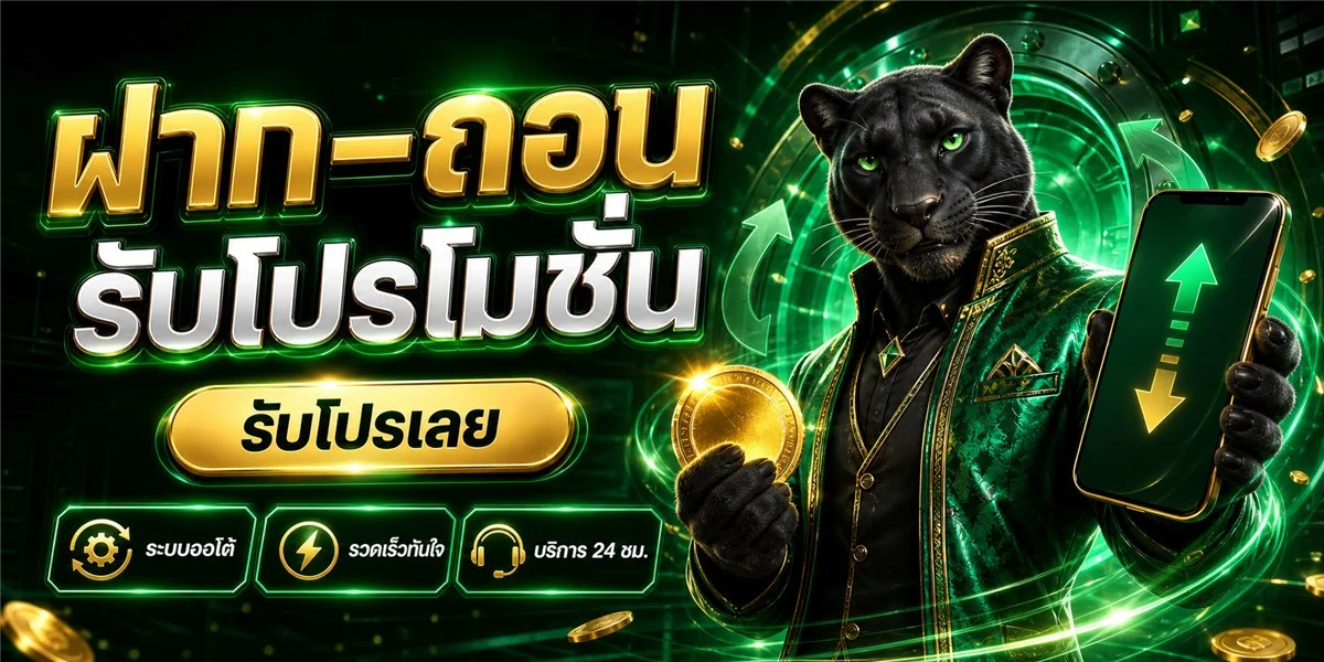 แบนเนอร์ ORLUX888 เว็บตรง สล็อต บาคาร่า ฝากถอนออโต้