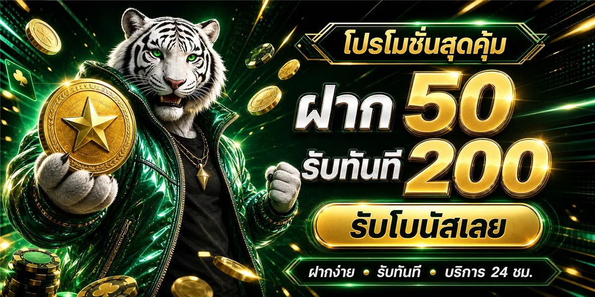 เกมสล็อตและบาคาร่าออนไลน์บนเว็บตรง ORLUX888